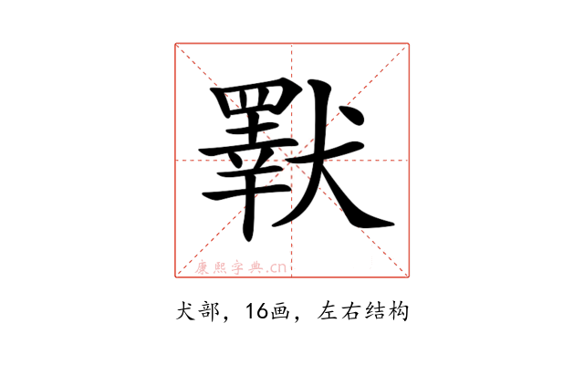 𤢕
