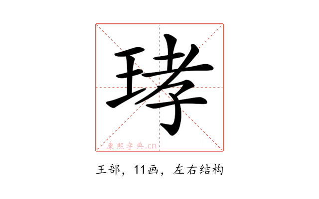 𤥝