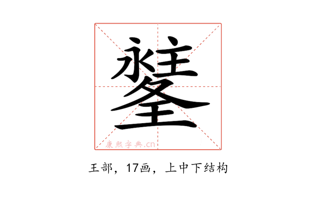 𤪉