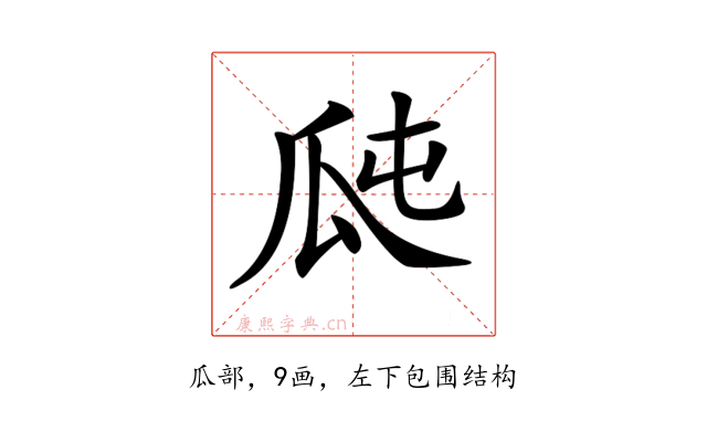 𤫭