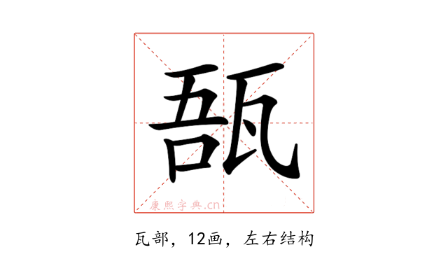 𤭑