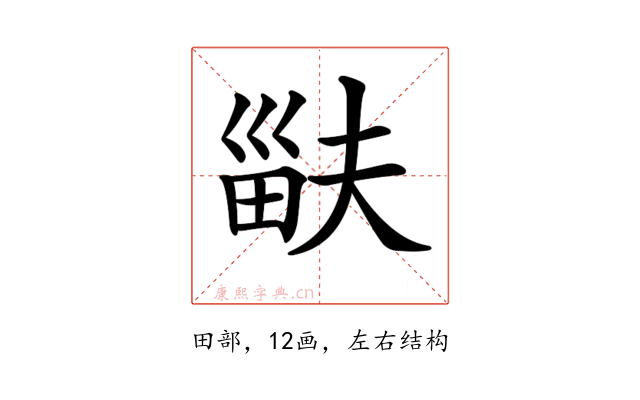 𤱽
