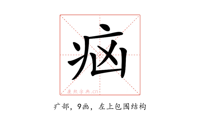 𤵅