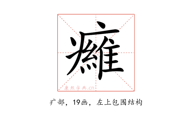 𤻕