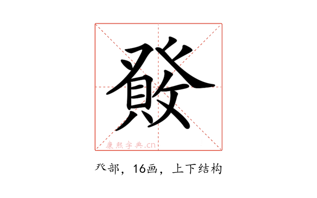 𤼹