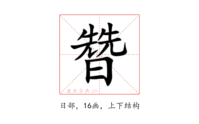 㬱