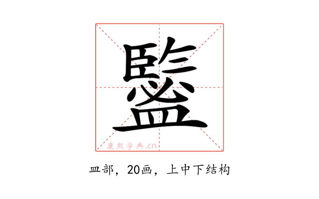 𥃉
