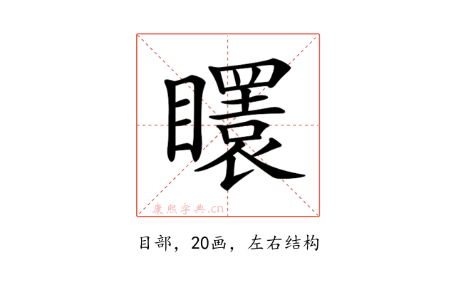 𥌡