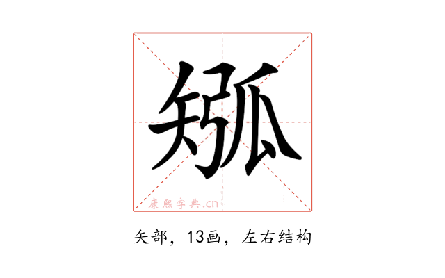 𥏩