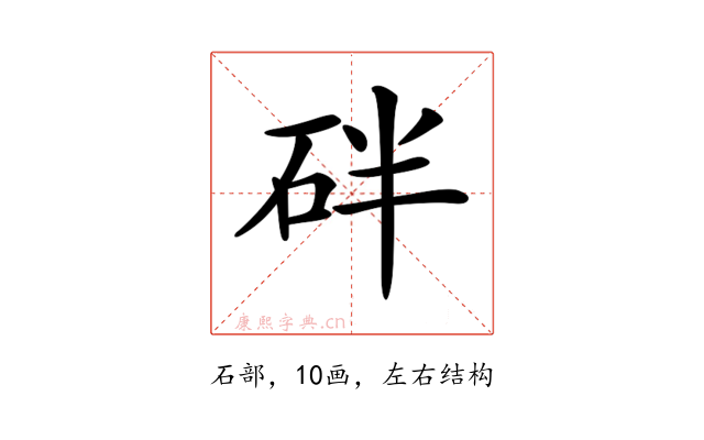 𥑍