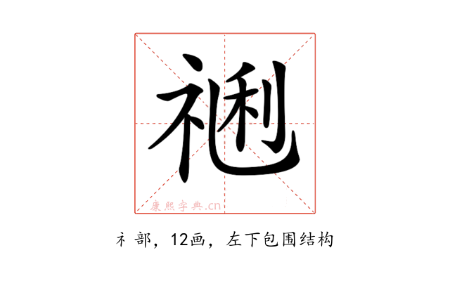 𥚥