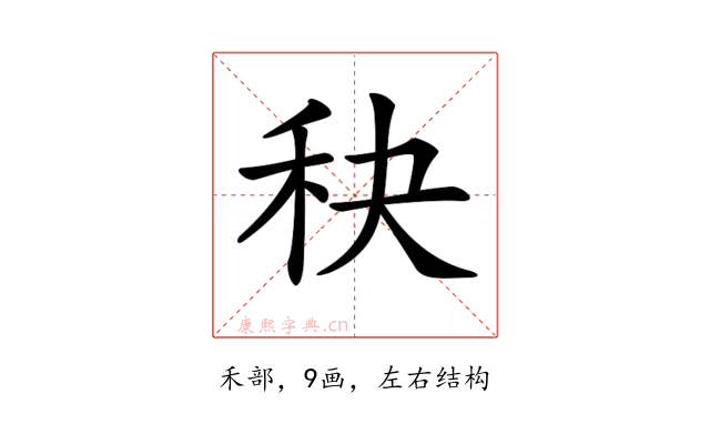 𥝭