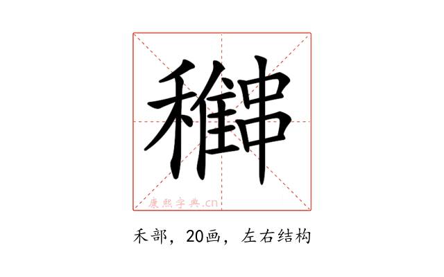 𥣽