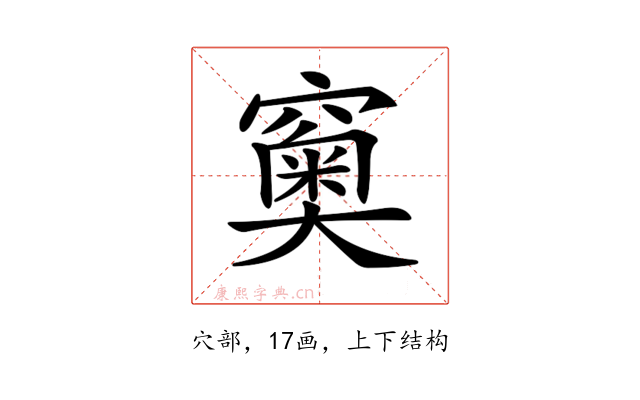 𥨩