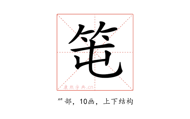 𥫱