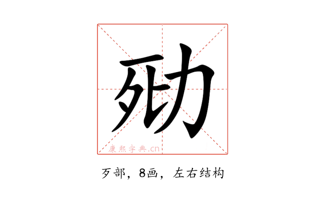 㱝