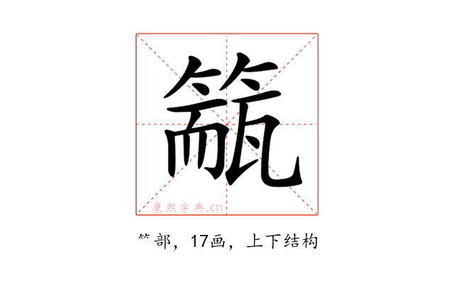 𥲁