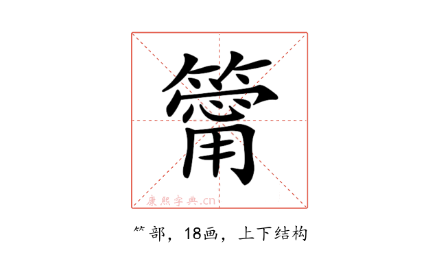 𥳥