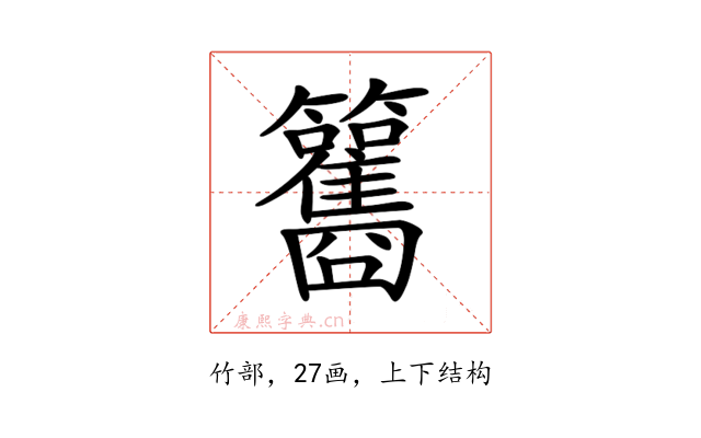 𥸑
