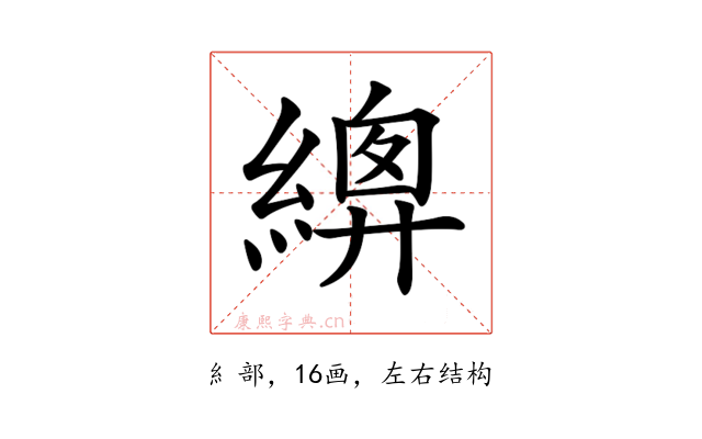 𦃍