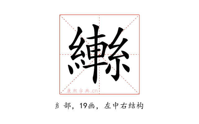 𦆕