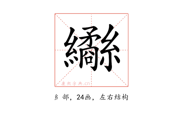 𦇹