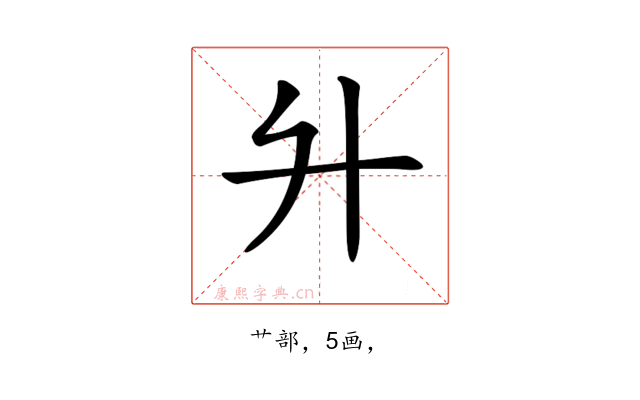 𦫵