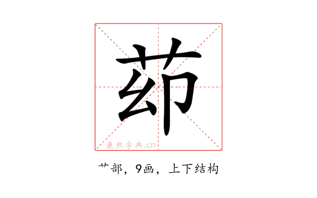 𦭙