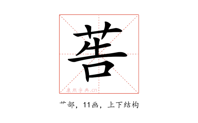 𦮽