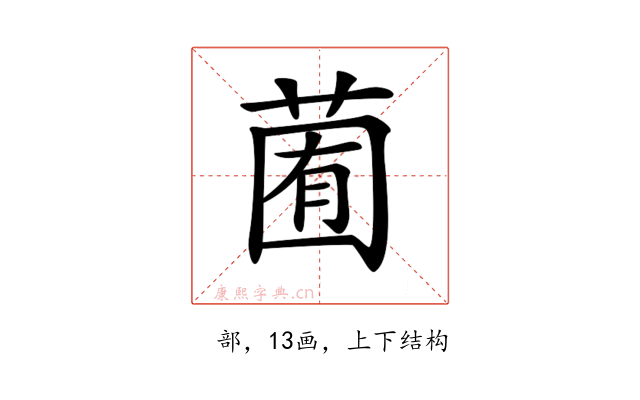 𦳩