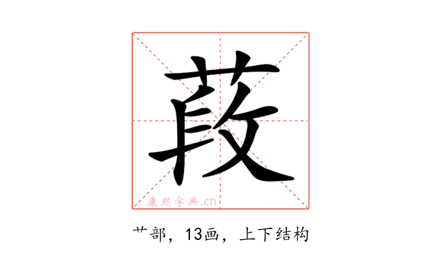 𦵍