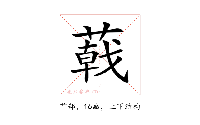 𦻝