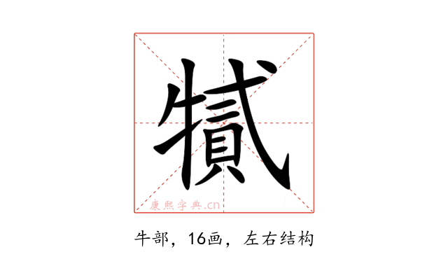 㹑