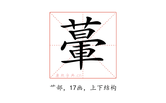 𦾥