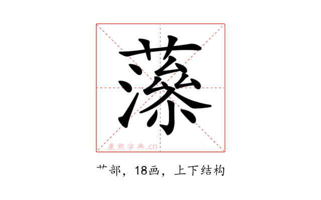 𧀉