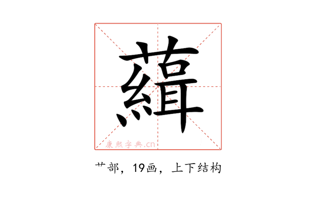 𧁭