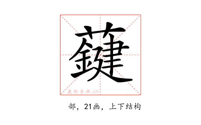 𧃑