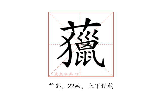 𧄵