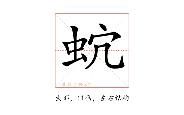 𧉡