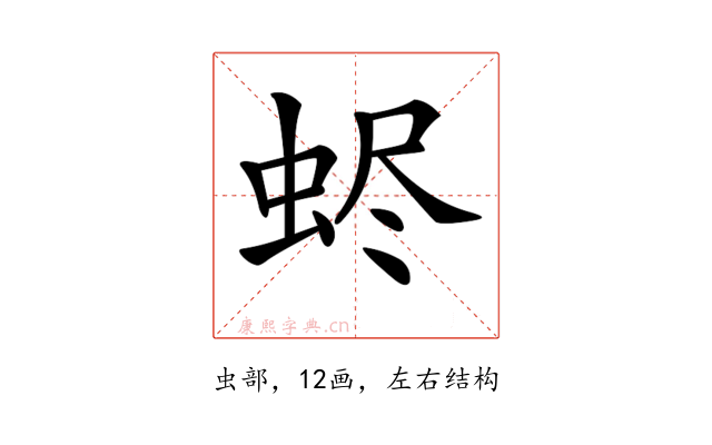 𧋅