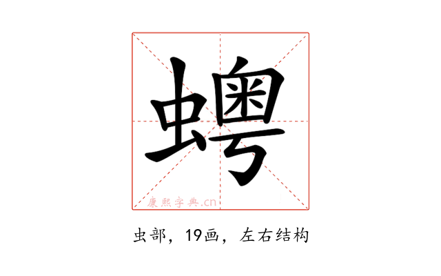 𧒹