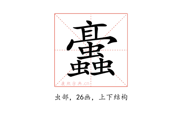 𧖁