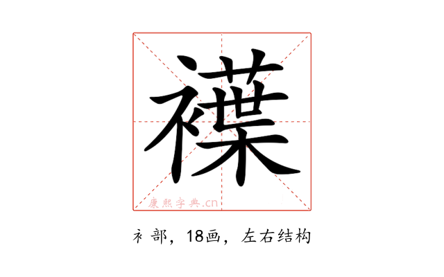 𧝵