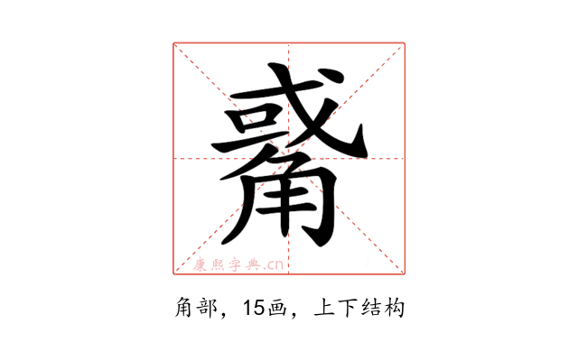 𧤅