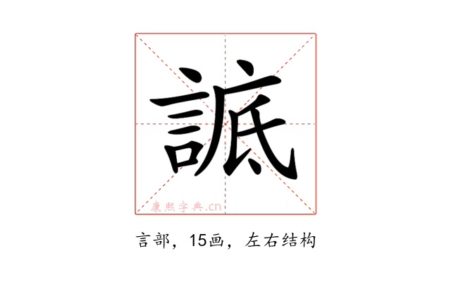 𧨱