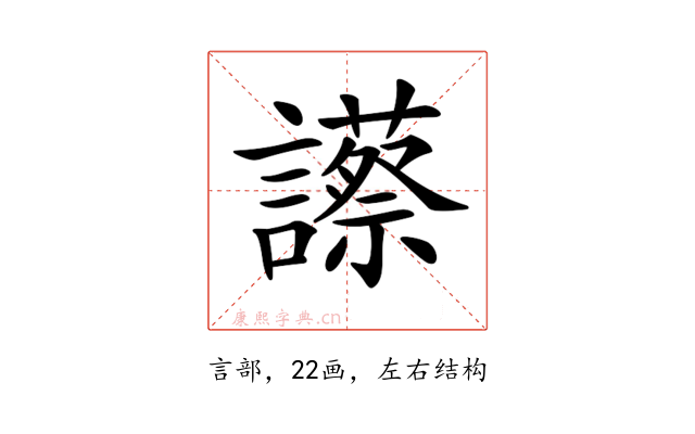 𧭝