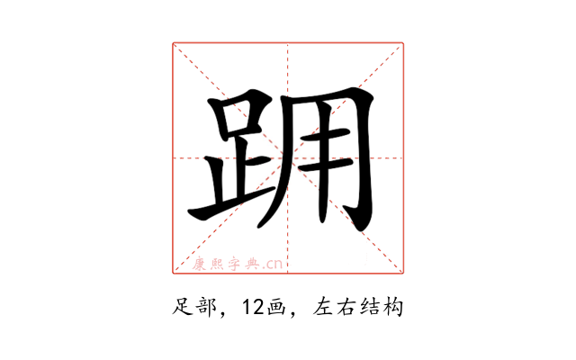 𨀍