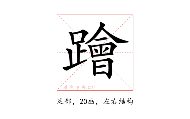 𨆝