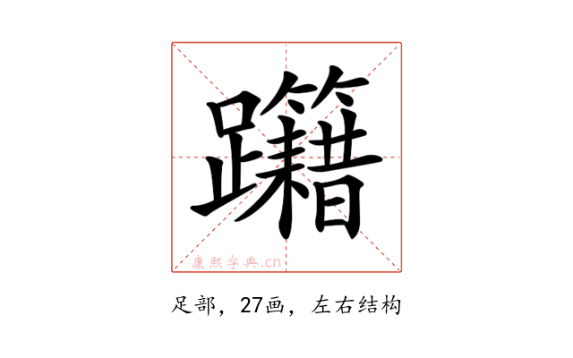 𨈁