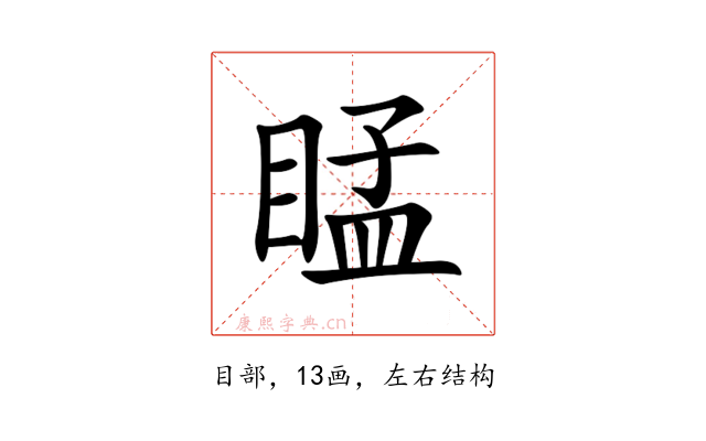 䁅